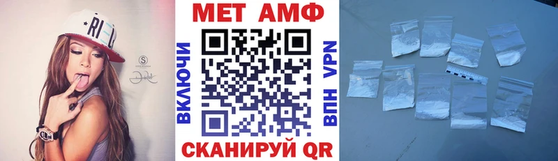 АМФ VHQ Нелидово