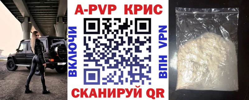 A-PVP кристаллы  mega ссылки  Нелидово 