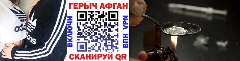 купить наркотик  Нелидово  Героин Heroin 