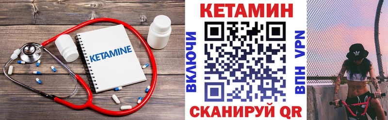 КЕТАМИН VHQ  это формула  Нелидово 
