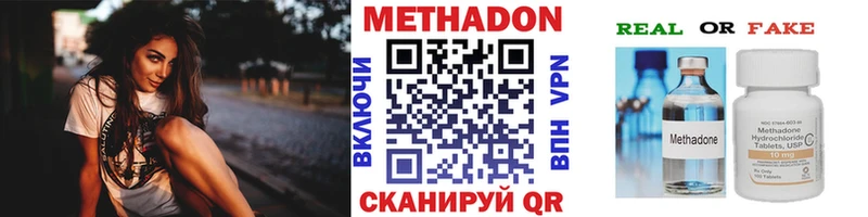 Метадон мёд Нелидово