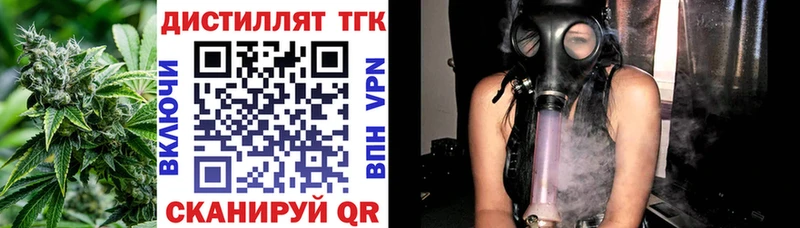 ТГК THC oil  купить  сайты  Нелидово 